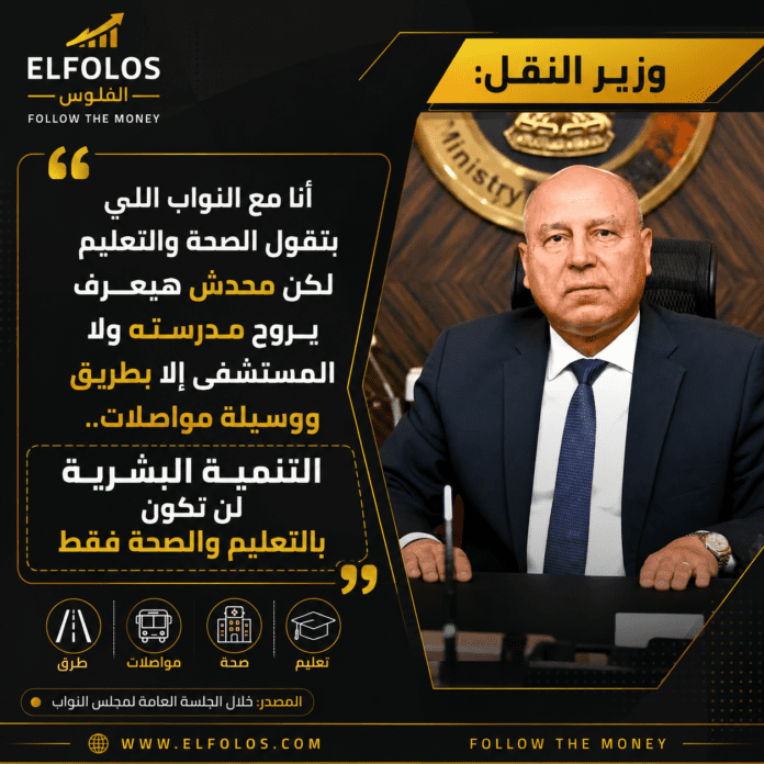 تصريحات كامل الوزير في البرلمان