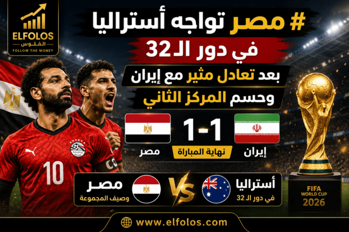 صورة الفلوس - الفلوس إيلوفولوس