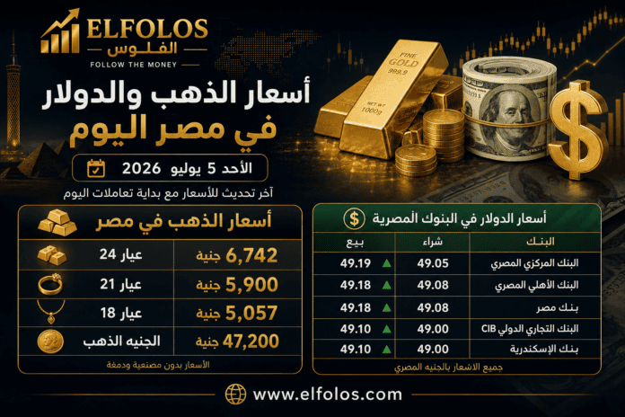 صورة: 15f2205a 7faa 4127 92b0 eb97ffffdf29 - الفلوس ELFOLOS