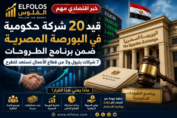 صورة: 25850b7e f782 483b a950 055920e425f2 - الفلوس ELFOLOS