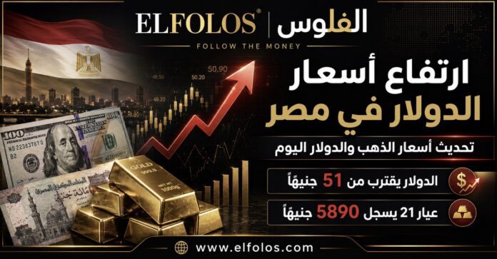 صورة: Screenshot - الفلوس ELFOLOS
